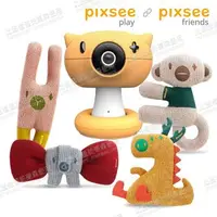 在飛比找森森購物網優惠-Pixsee Play and Pixsee Friends