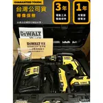 DCF620D2 原廠公司貨【宜蘭百貨】DEWALT 得偉 18V無刷電動 輕隔間 起子機 免工具深度調整 DCF620