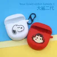 在飛比找蝦皮購物優惠-Bose QuietComfort Earbuds Ⅱ耳機矽