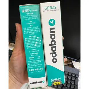 ☆發泡糖 最新包裝  ODABAN 優得芬止汗噴霧劑 30ml 優得芬 公司貨 完整中標