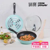 在飛比找momo購物網優惠-【CookPower 鍋寶】金鑽不沾鍋雙鍋四件組-28CM-