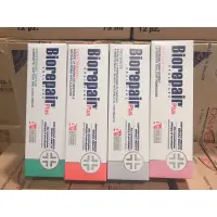 在飛比找蝦皮購物優惠-現貨供應❗️正品 義大利Biorepair Plus牙膏 7