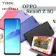 【愛瘋潮】OPPO Reno6 Z 5G 冰晶系列 隱藏式磁扣側掀皮套 保護套 手機殼 側翻皮套 可 (4.3折)