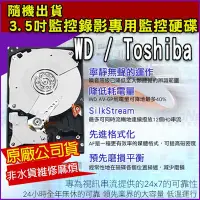 在飛比找Yahoo!奇摩拍賣優惠-監視器 1TB 1T 監控專用 紫標 3.5吋 SATA 監