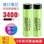 ✅台灣出貨 PANASONIC松下 國際牌 18650 電動工具動力鋰電池 NCR18650B 適用小風扇 手電筒電池