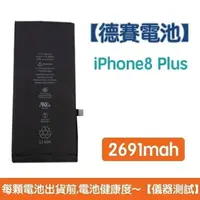 在飛比找樂天市場購物網優惠-【$299免運】送5大好禮【含稅發票】iPhone8 Plu