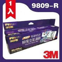 在飛比找Yahoo!奇摩拍賣優惠-3M 凈呼吸 濾網 Filtrete 9809-R 9809