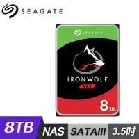 在飛比找e-Payless百利市購物中心優惠-【Seagate】IronWolf 那嘶狼 8TB 3.5吋