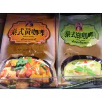 在飛比找蝦皮購物優惠-LISU泰式黃咖哩調理包(60g) 泰式綠咖調理包(60g)