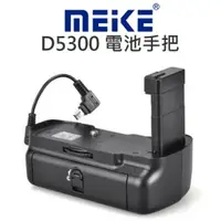 在飛比找樂天市場購物網優惠-MeiKe 美科 電池手把【NIKON D5300 D330