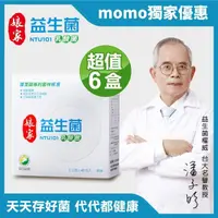 在飛比找momo購物網優惠-【娘家】益生菌6盒組(40包/盒)