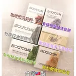 百匡BIOCROWN【植萃酵素修護 洗髮 沐浴皂】