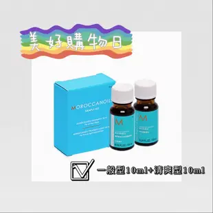 🌈美好購物日🎀MOROCCANOIL 摩洛哥優油/摩洛哥輕優油100ml/125ml/200ml