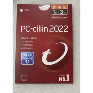 @淡水硬漢@ 防毒軟體 PC-cillin 2020 雲端版 900元 三年一台 防護版 1年 1PC 光碟版 2022