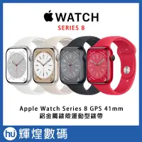 在飛比找Yahoo奇摩拍賣-7-11運費0元優惠優惠-Apple Watch Series 8 (GPS) 41m
