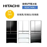 在飛比找樂天市場購物網優惠-【私訊享優惠+APP下單9%點數回饋】HITACHI 日立 