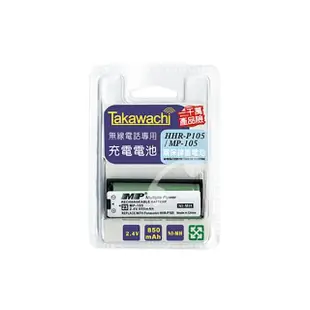 【TAKAWACHI】相容 Panasonic 副廠電池HHR-P105適用(MP-P105)