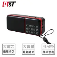 在飛比找松果購物優惠-Q&T 多媒體音樂USB/TF播放器收音機 SY-5203B