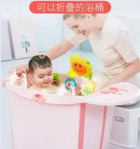 在飛比找樂天市場購物網優惠-嬰兒折疊浴盆兒童沐浴桶洗澡盆桶
