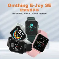 在飛比找樂天市場購物網優惠-Omthing E-Joy SE 藍芽智慧手錶 1.69吋大