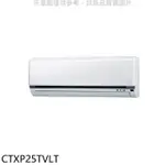 大金【CTXP25TVLT】變頻冷暖分離式冷氣內機 .