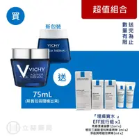 在飛比找蝦皮商城優惠-薇姿 VICHY 智慧保濕SPA能量水面膜 75ml 夜間保