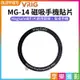 【199超取免運】[享樂攝影]【VRIG MG-14 磁吸手機貼片】Magsafe磁吸貼片 磁引片 磁引環 聚磁環 手機磁吸環 適用iPhone 安卓【全壘打★APP下單跨店最高20%點數回饋!!】