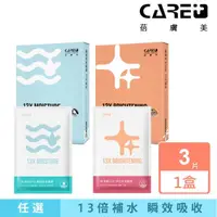 在飛比找momo購物網優惠-【Care+ 蓓膚美】13X乾肌Bye! 極潤保濕面膜 3入