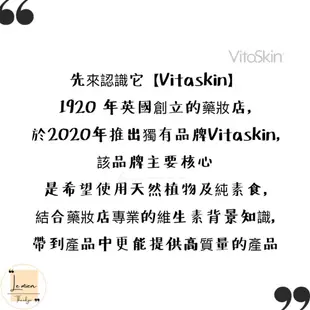 【現貨】🇬🇧英國品牌 Vitaskin『維他命C精華液』30ml 📣亮白.調理.臉部