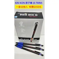 在飛比找蝦皮購物優惠-🚀現貨🚀 KIN KON HANK-GX2 黑金剛101針型