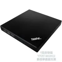 在飛比找Yahoo!奇摩拍賣優惠-燒錄機Thinkpad外置DVD刻錄機光驅移動DVD刻錄機U