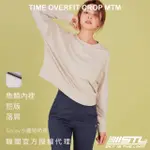 【STL】韓國瑜珈 女 大學T 圓領 短版 落肩 長袖 上衣 TIME CROP MTM(魚鱗內裡／DAISY小雛菊奶茶)