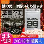 快效日本代購SANADA真田99新款特濃成分激活男性增幅大錠強根巨物