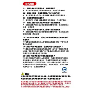 FLYone IN-588 救車電源 6000mAh 行動電源 汽車緊急啟動 極致超薄型 (通過BSMI)