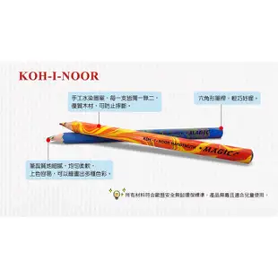 二手 美術用品 捷克進口 KOH-I-NOOR Magic 彩虹魔術筆 單支賣 六角彩虹魔術色鉛筆