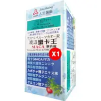 在飛比找蝦皮購物優惠-人生製藥 渡邊 南美洲 蠻卡王MACA膜衣錠(80粒/盒)