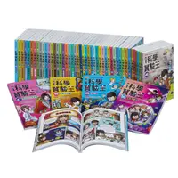 在飛比找蝦皮購物優惠-三采 漫畫科學實驗王系列套書(1-50冊)套書組合 科學實驗