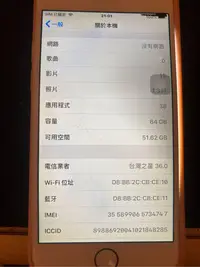 在飛比找Yahoo!奇摩拍賣優惠-[二手]外觀七成新.蘋果Apple金色.iPhone 6 i