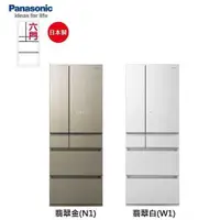 在飛比找myfone網路門市優惠-【一周內快速配送】Panasonic 國際牌 550公升 日