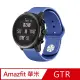 華米 Amazfit GTR 2 純色矽膠運動替換手環錶帶-午夜藍