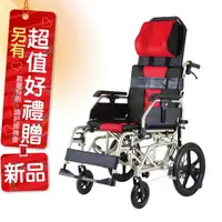 在飛比找樂天市場購物網優惠-必翔銀髮 手動輪椅 PH-186 空中傾倒型看護輪椅 輪椅補