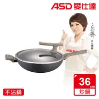 在飛比找PChome24h購物優惠-【ASD 愛仕達】中華超耐磨系列不沾炒鍋36cm