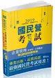 企業管理(管理學‧企業概論)--雙Q歷屆試題解析(高考、三等特考、鐵路特考、國民營考試考試適用)