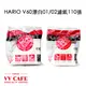 HARIO V60 漂白/無漂白濾紙 01/02 100張款/110張款《vvcafe》