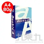 DOUBLE A A4影印紙 80G【九乘九購物網】