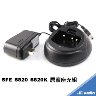 SFE S820K UHF 可選 超小型高功率 單頻無線電對講機 單支入 S-820K