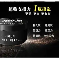 在飛比找蝦皮購物優惠-NABI 那比 拒絕重力塑型髮泥100ml～MEN 帥哥必備