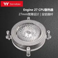 在飛比找Yahoo!奇摩拍賣優惠-【熱賣精選】Tt Engine 27 CPU散熱器 鋁合金P