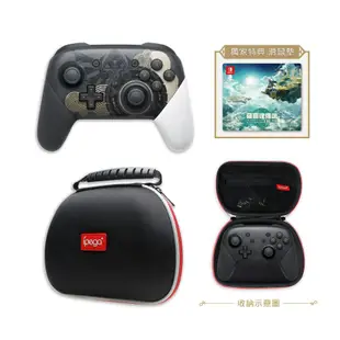 【御玩家】NS Switch 薩爾達王國之淚遊戲+限定PRO控制器+手把保護盒+送林克滑鼠墊