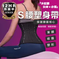 在飛比找松果購物優惠-S-SportPlus+塑身衣 束腰 長版S號 束腰帶 瘦身